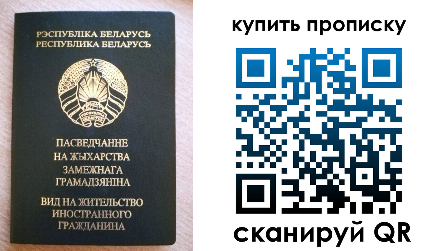 временная регистрация в квартире в Сунже