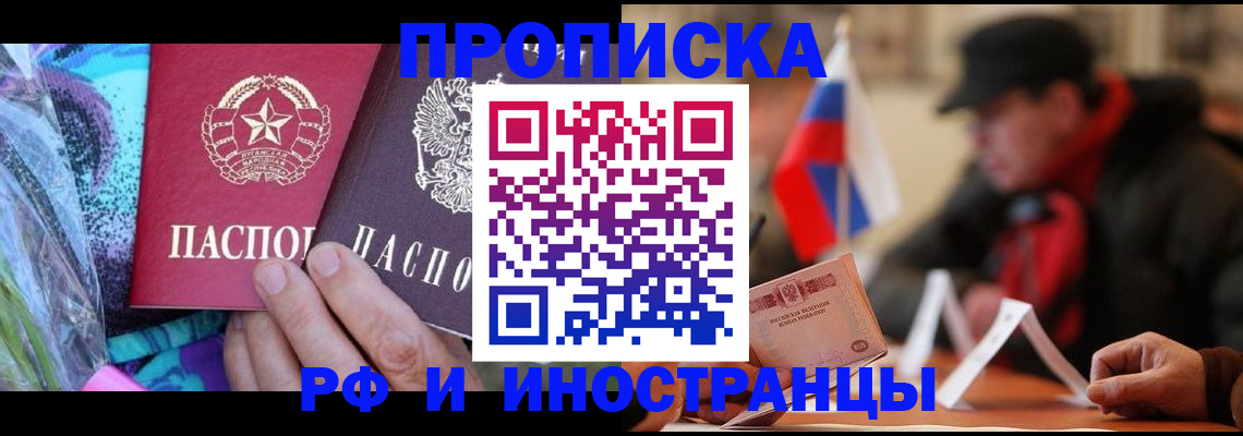 регистрация в Сунже